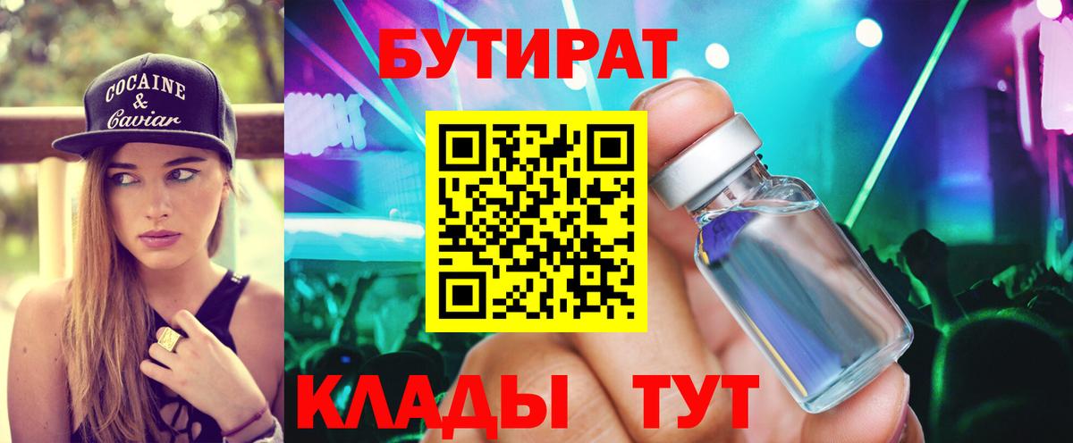 Бутират оксана  Вход с VPN  Бутират  Ржев 