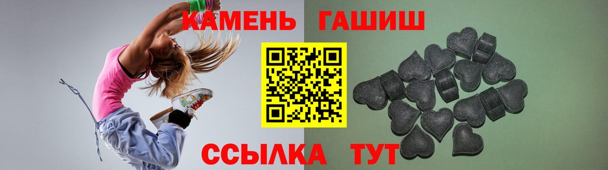 Гашиш гарик  Вход с VPN  ГАШ  Ржев 