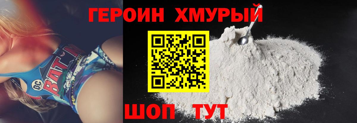 Ржев  ГЕРОИН  Вход с VPN  ГЕРОИН хмурый 