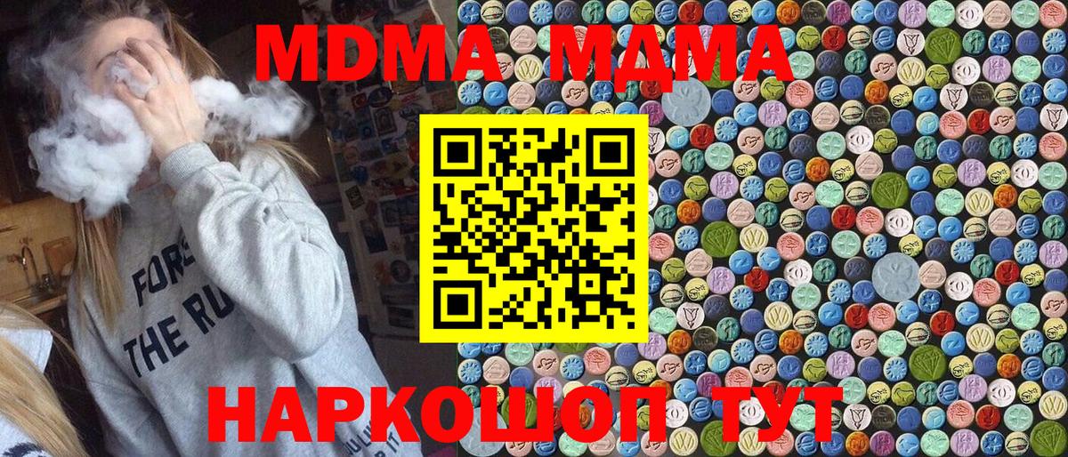 МДМА Molly Ржев