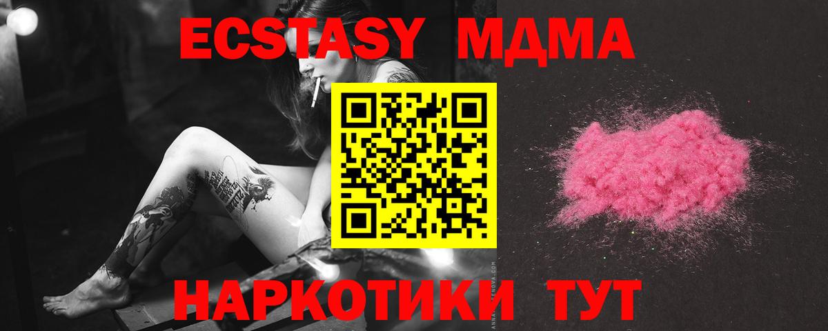 MDMA  Вход с VPN  Ржев  MDMA VHQ  МДМА VHQ 