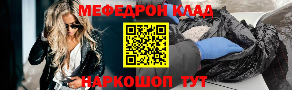 Мефедрон Ржев
