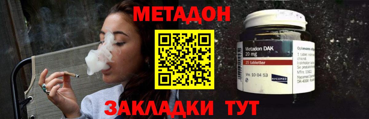 Метадон белоснежный  МЕТАДОН кристалл  Ржев  Вход с VPN 
