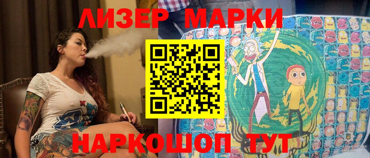 Марки 25I-NBOMe 1,8мг  Вход с VPN  Ржев  Марки 25I-NBOMe 1,8мг 