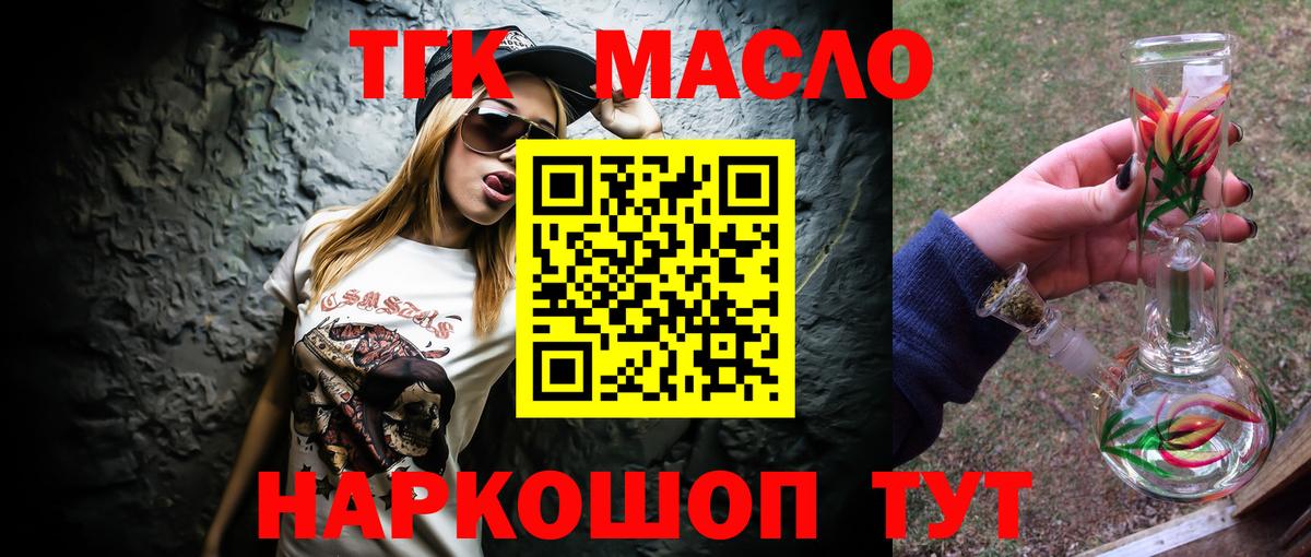 Дистиллят ТГК вейп с тгк Ржев