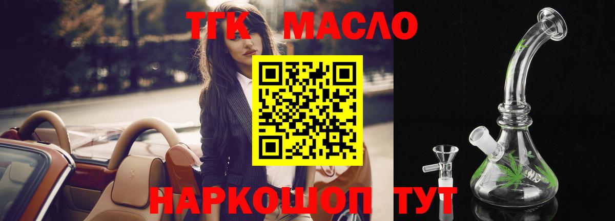 Ржев  ТГК Wax  Дистиллят ТГК вейп с тгк  Вход с VPN 
